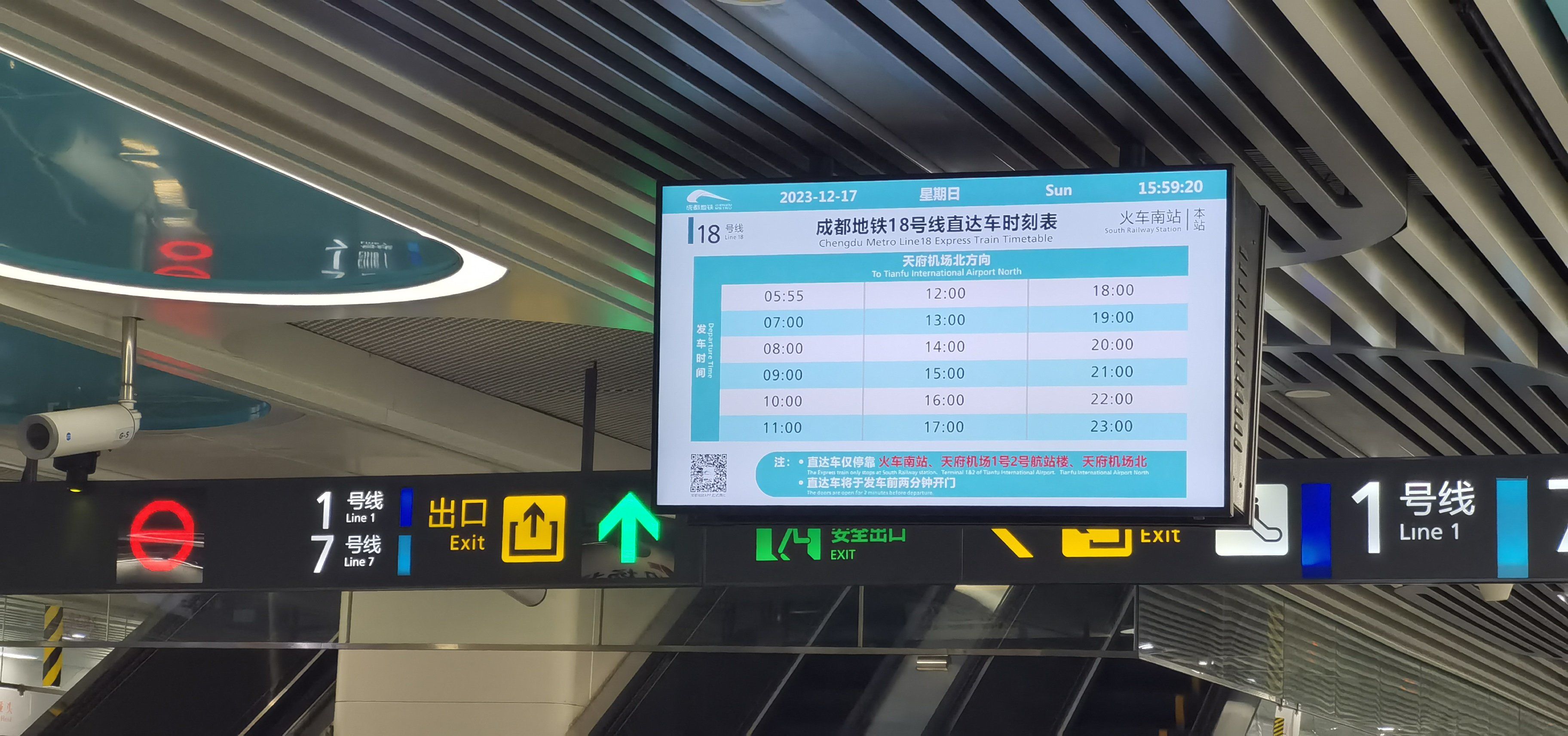 成都到北京火车时刻表