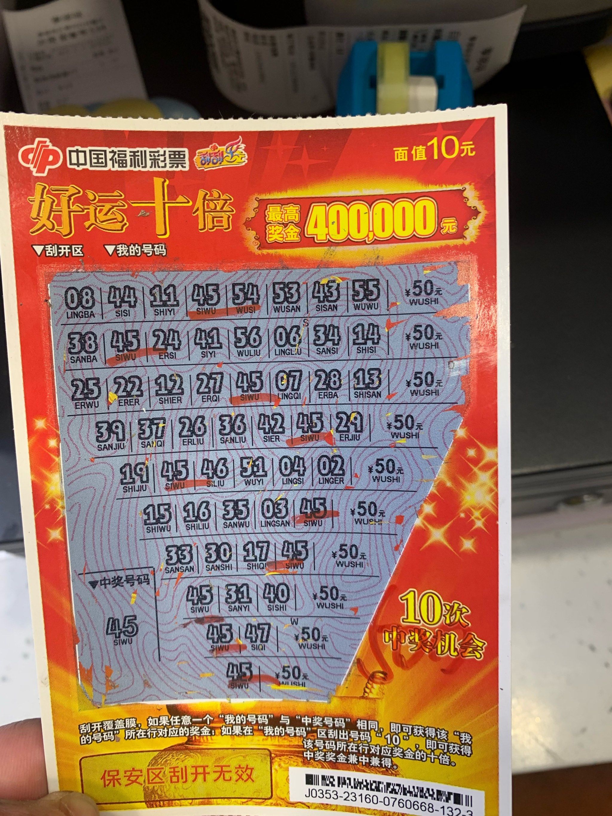 彩票宝，开启幸运之门