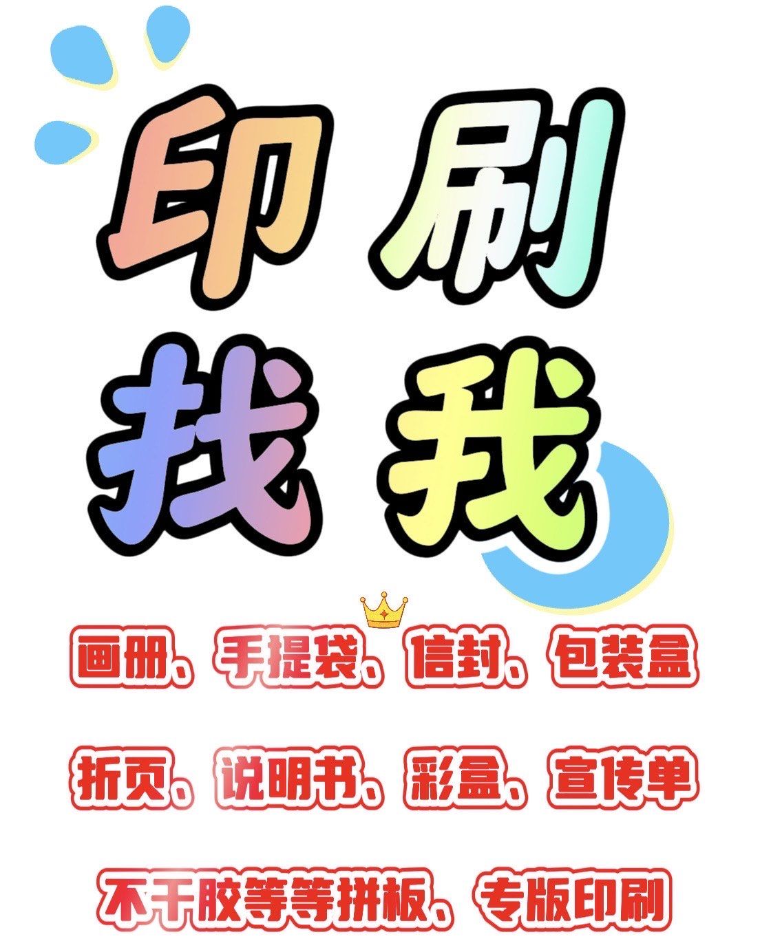 最快最全免费印刷图库推荐