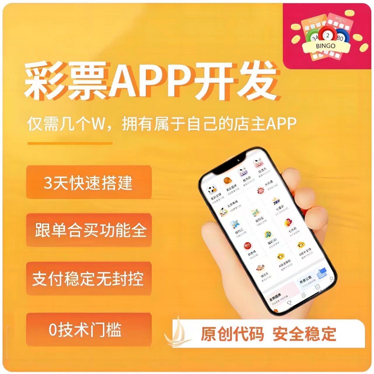 彩票网站源码彩票网站源码概述