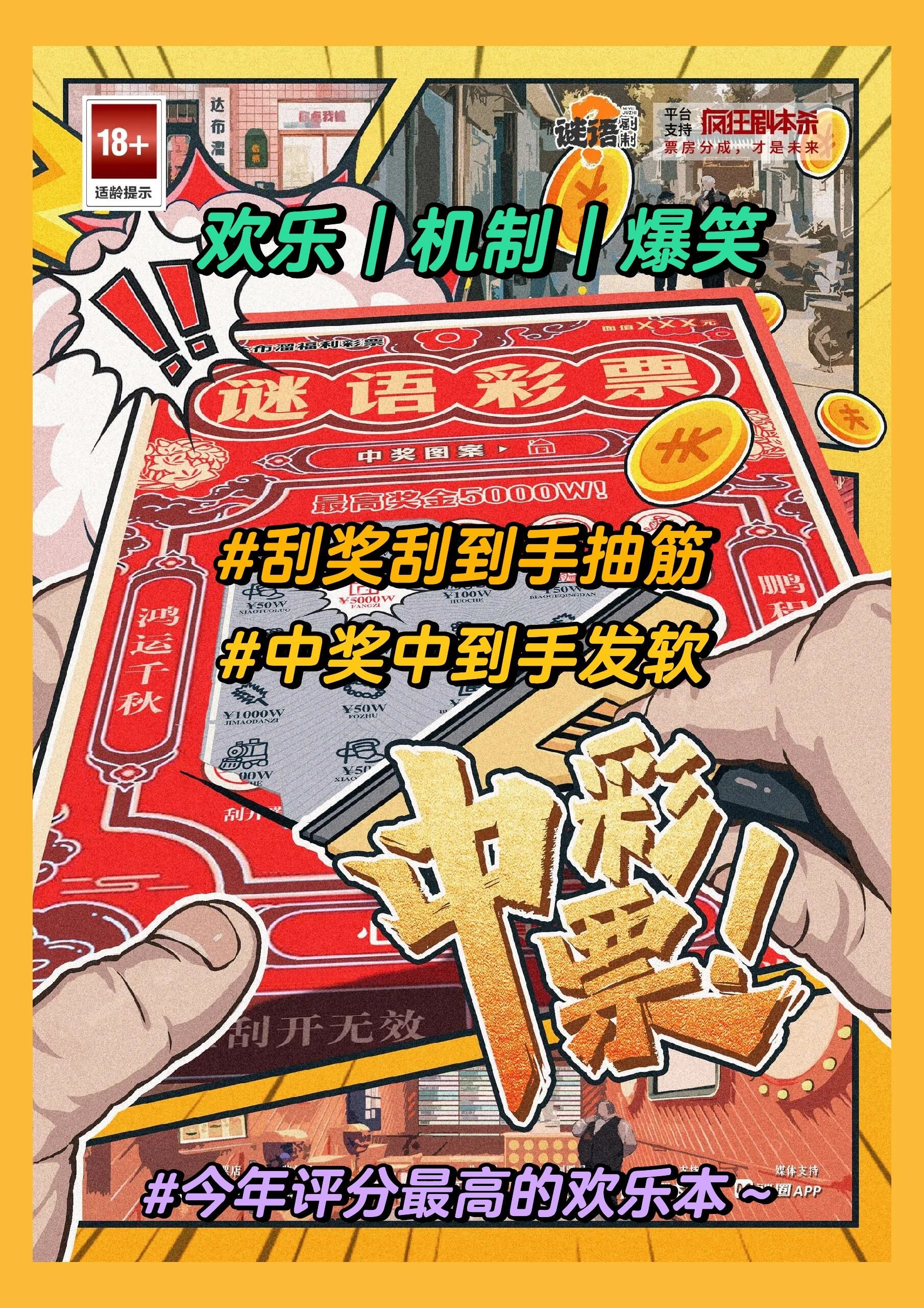 彩票游戏机，娱乐与机遇的双重体验-第2张图片