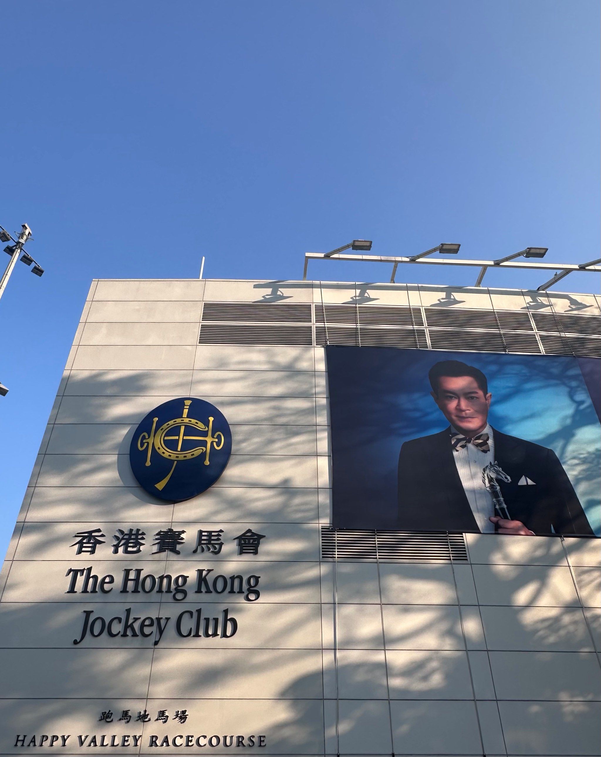 香港赛马会官网app安全吗香港赛马会官网，探索赛马文化与活动的权威平台-第3张图片
