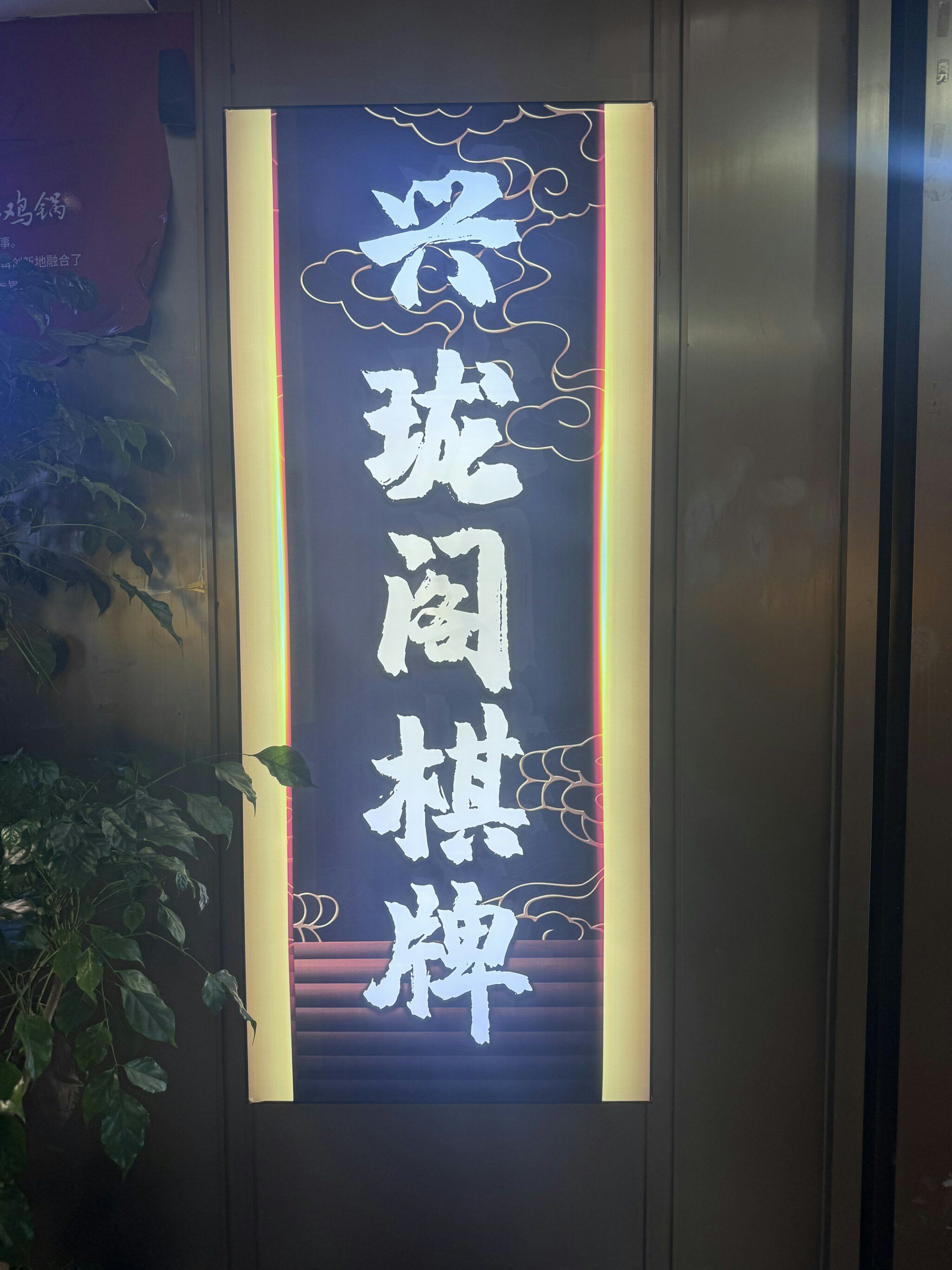 大连娱乐棋牌网大连娱乐棋牌网，畅享棋牌乐趣-第1张图片