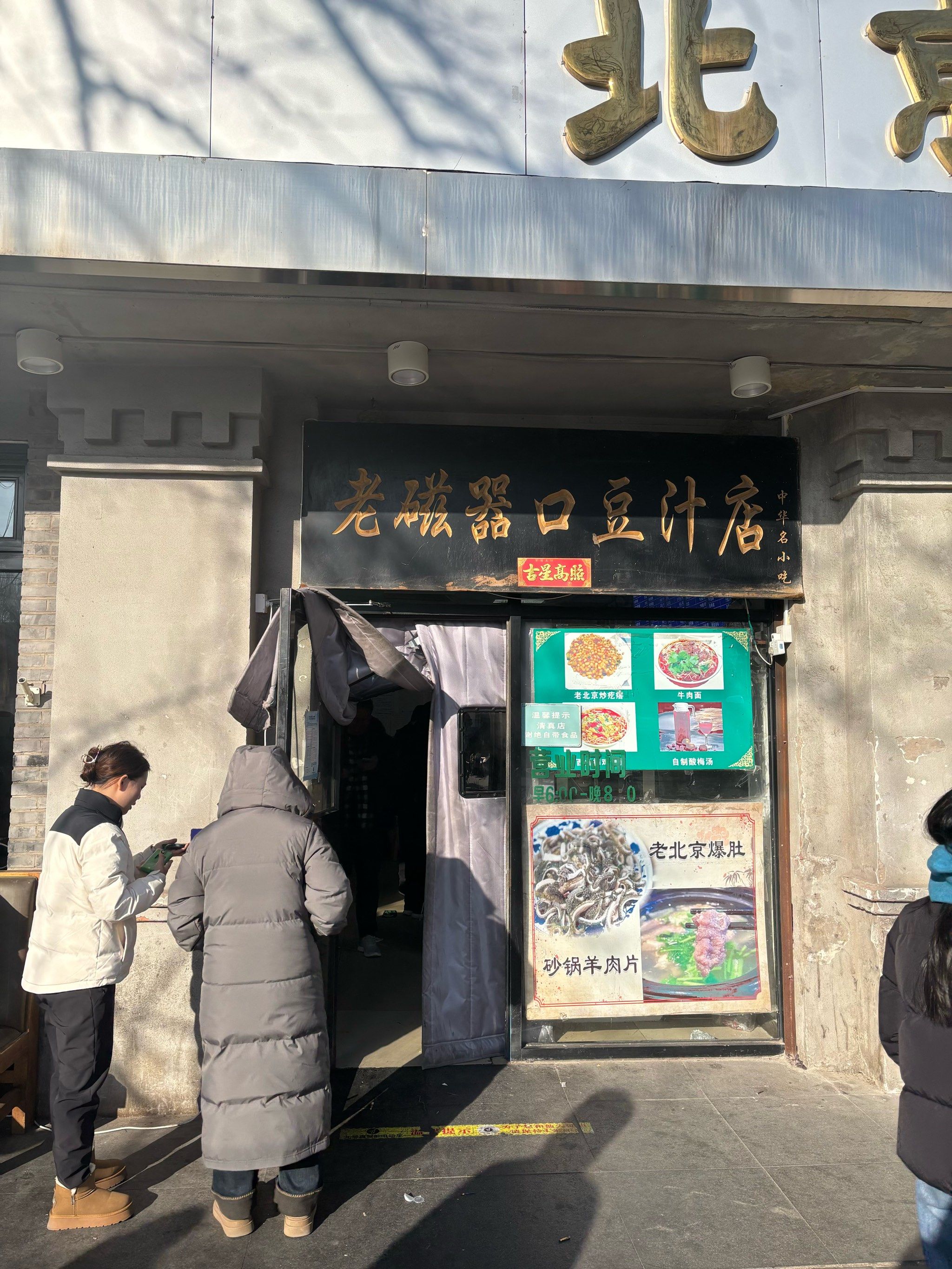 北京磁器口，千年古韵，历史与现代的交汇-第2张图片