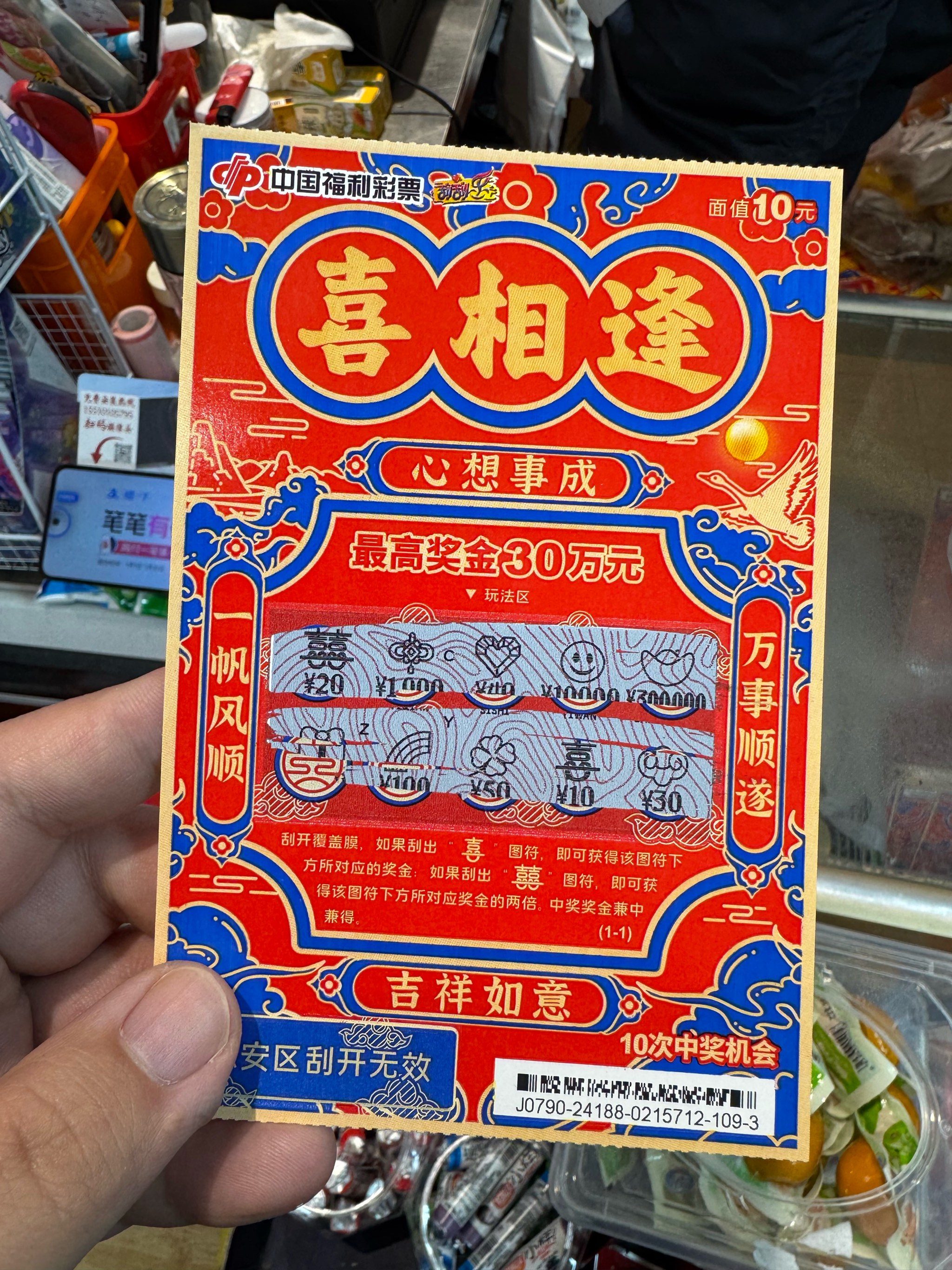 澳门六开彩天天正版，彩票之魅力与体验-第3张图片