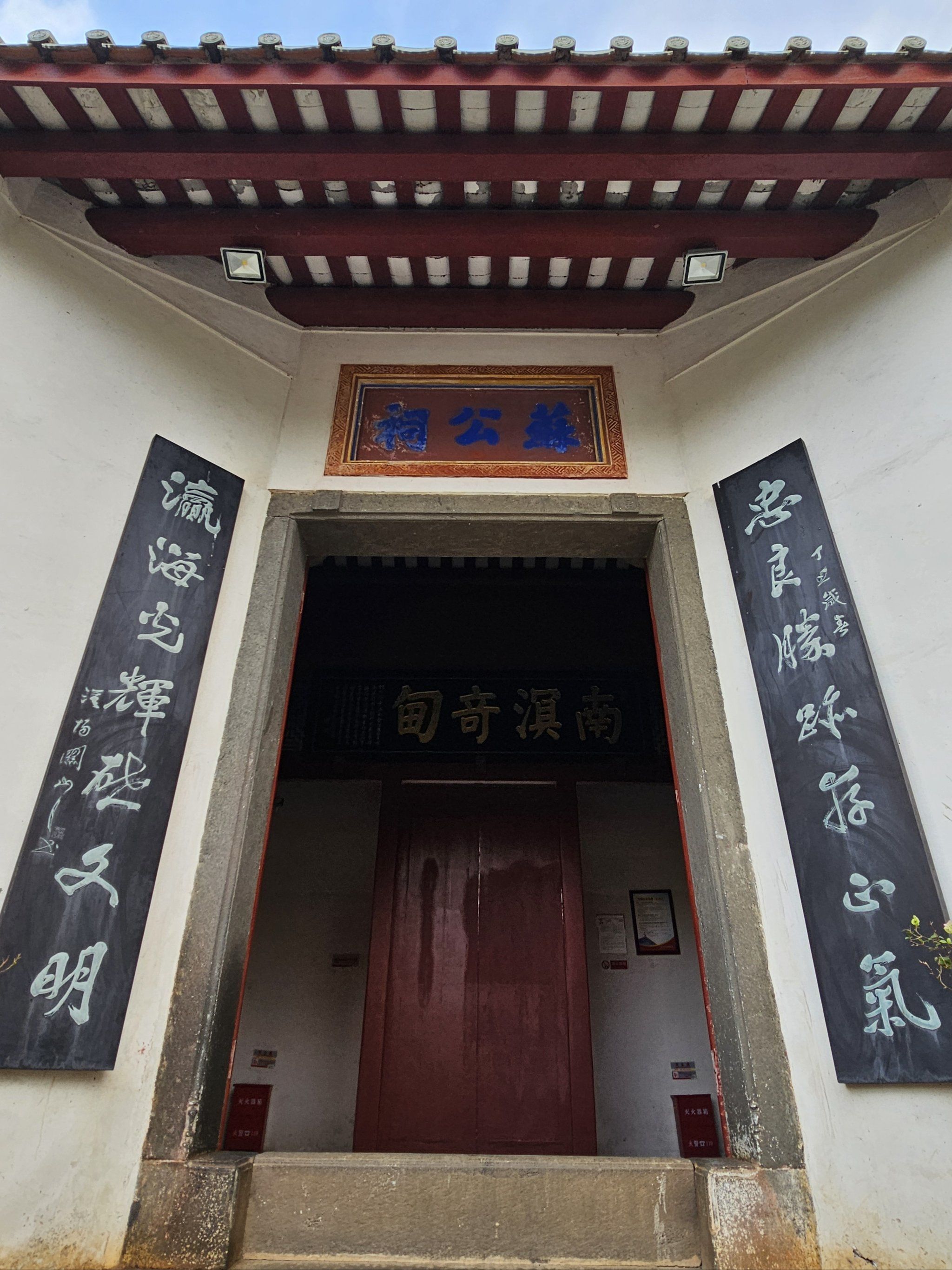 五公祠，历史与文化的瑰宝