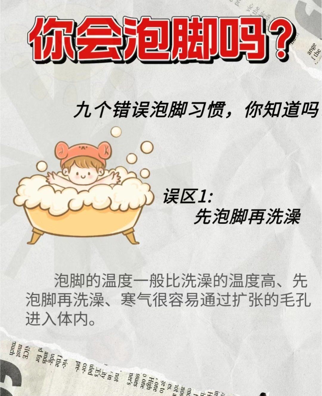 为什么不建议临睡前再洗澡呢为什么不建议临睡前再洗澡-第2张图片