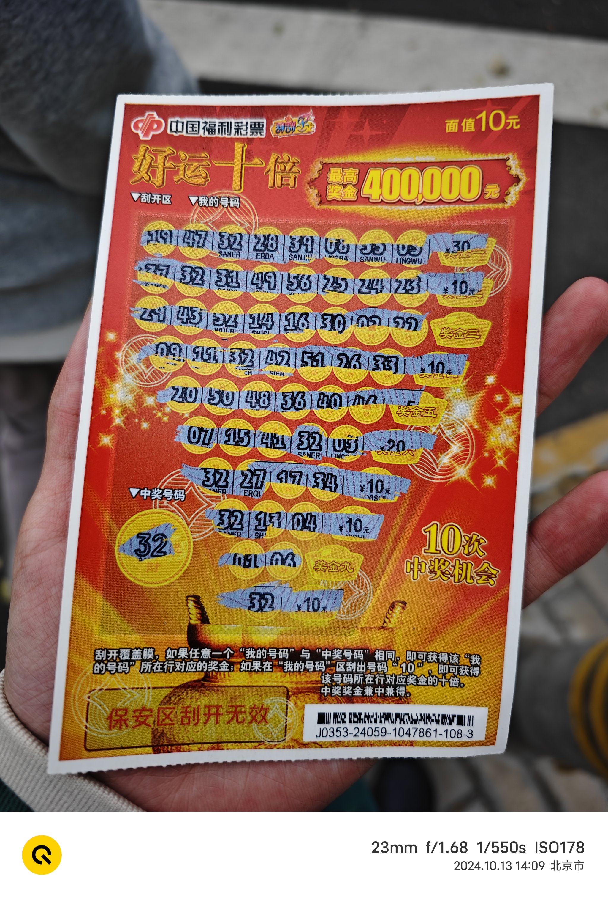 最牛彩票网，彩票购彩新选择-第1张图片