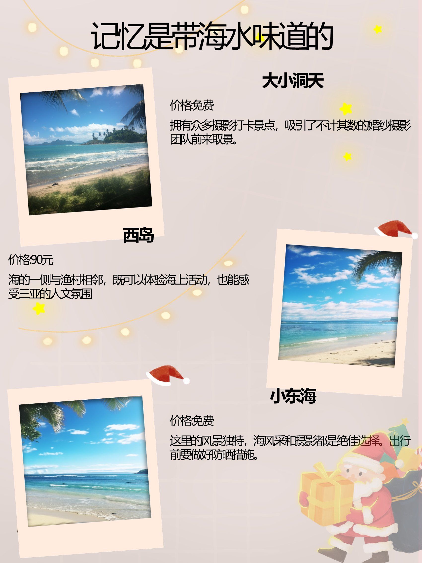 大东海住宿攻略大东海住宿体验-第3张图片