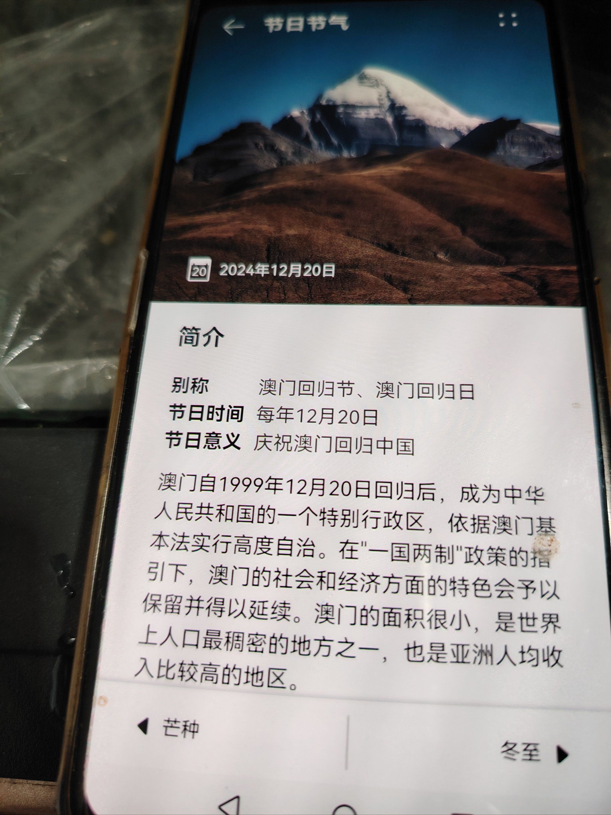 澳门近期的历史记录是什么澳门近期的历史记录
