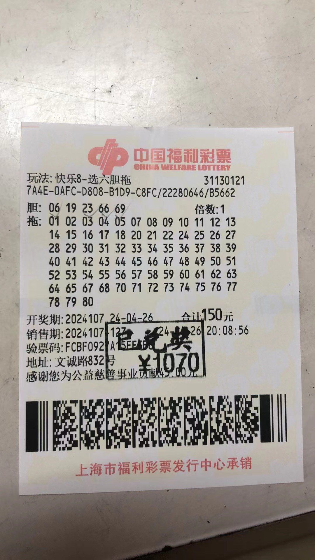 福利彩票快乐8中奖查询福利彩票快乐8中奖查询-第3张图片