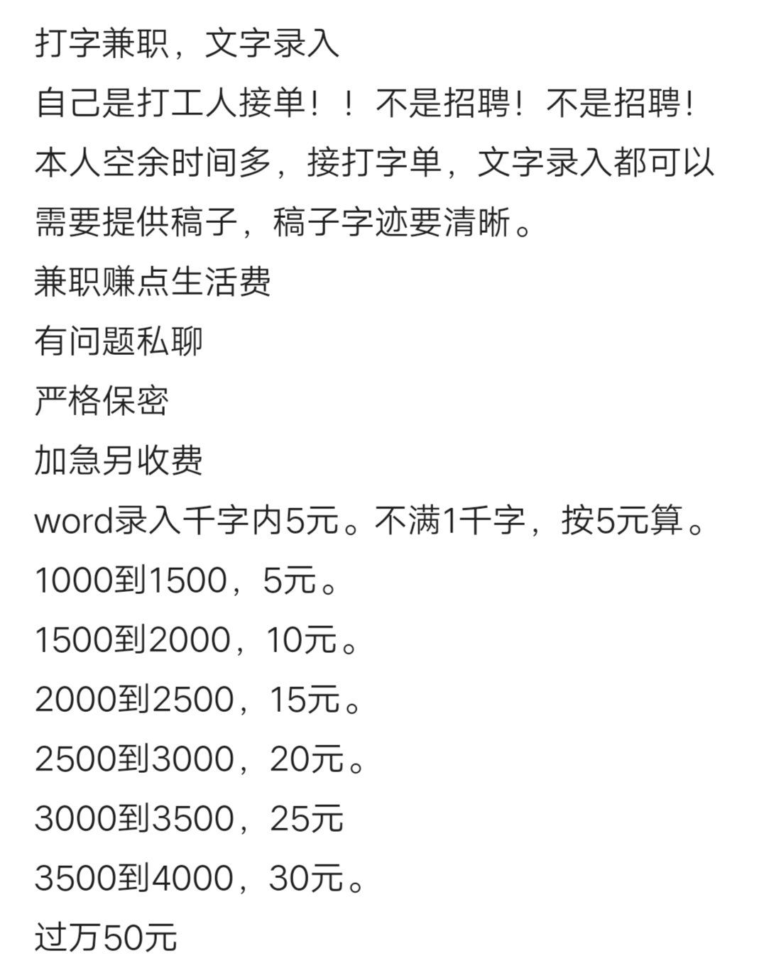 五一 兼职五一兼职网，寻找兼职工作的便捷平台-第2张图片