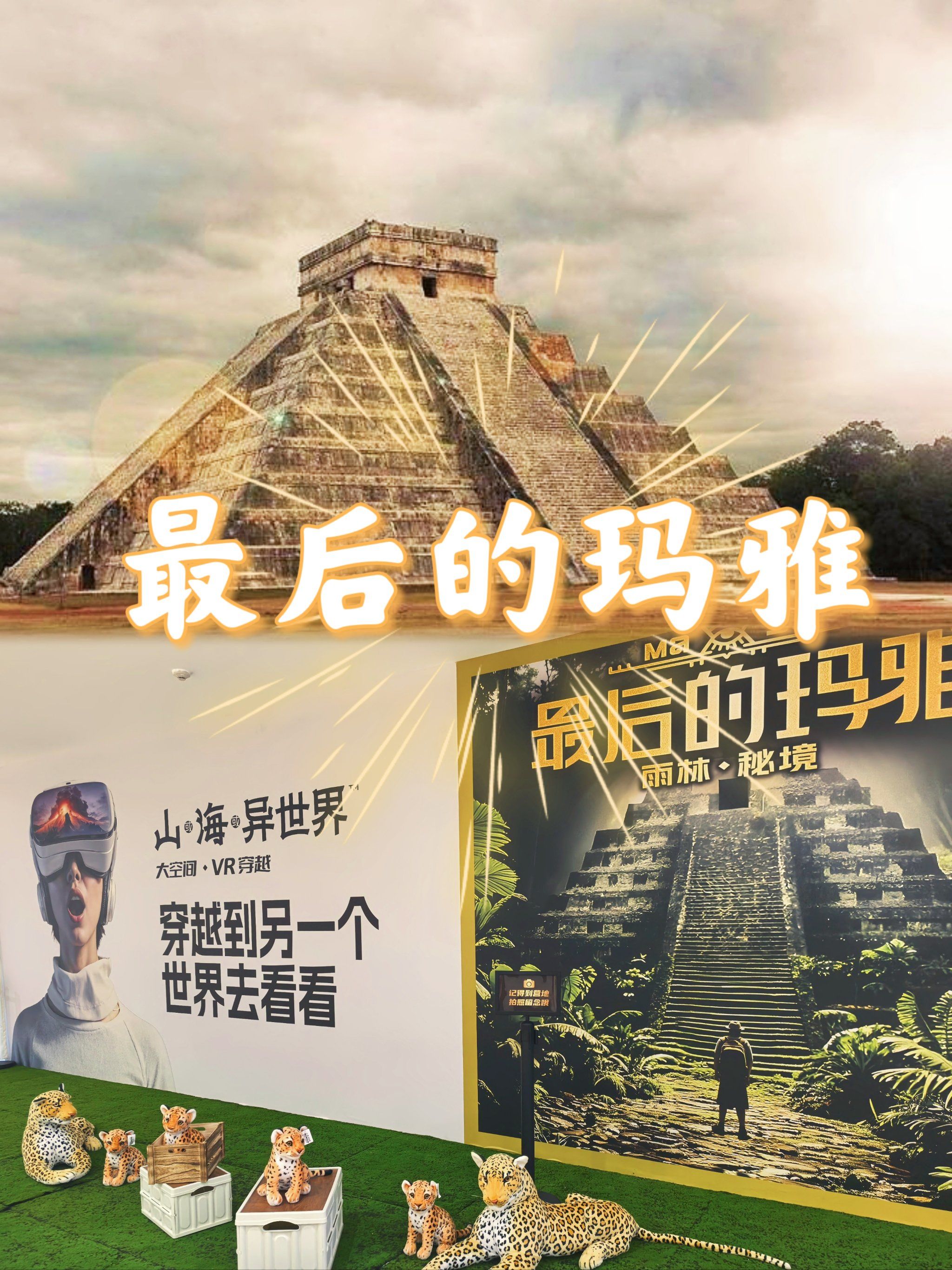 玛雅最新网站，探索神秘文化的瑰宝