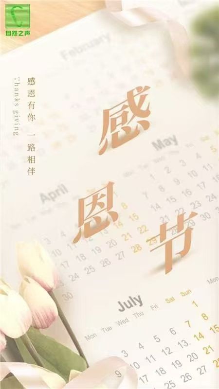 12月5日是什么日子?12月5日是感恩节，这是一个充满感恩与喜悦的日子。感恩节是一个庆祝家庭团聚、感恩生活的重要节日，也是表达感激之情的重要时刻。在这个特殊的日子里，人们会通过各种方式来表达对家人的爱和感激之情。-第1张图片