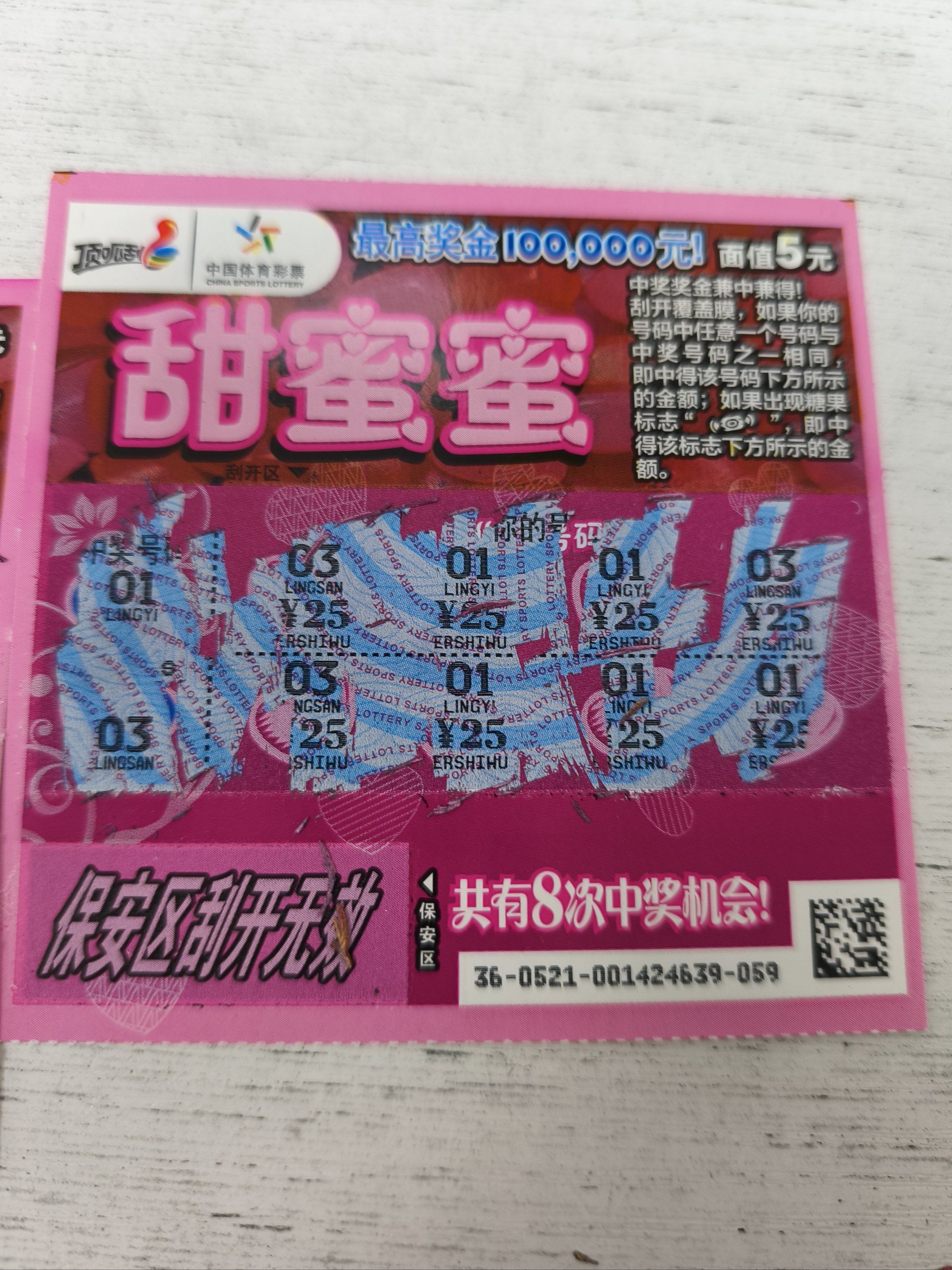 170彩票170彩票揭秘，如何把握幸运之门-第3张图片