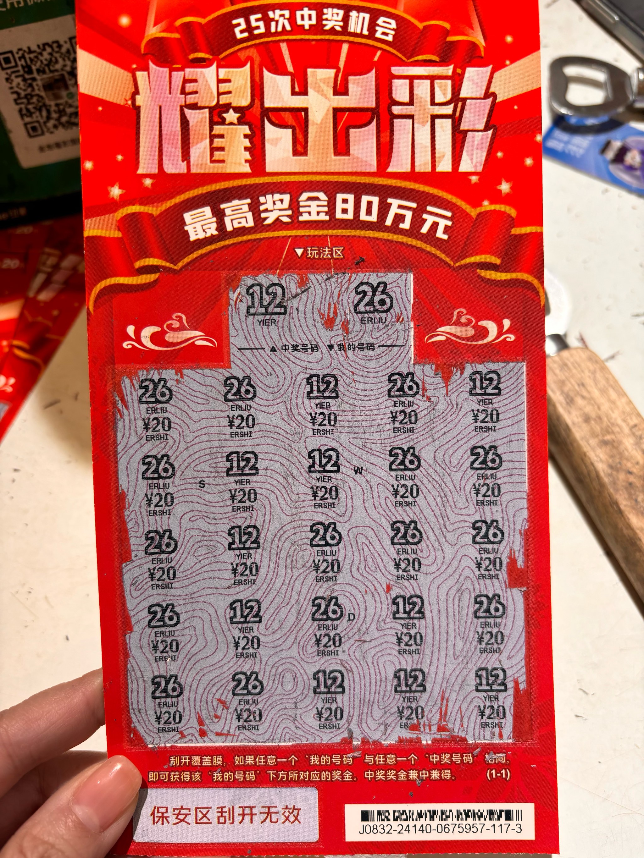彩票玩法规则彩票玩法探索-第1张图片