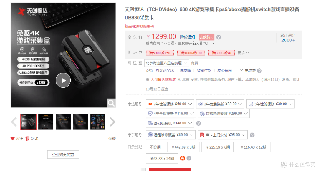4k采集卡4K采集卡，技术革新与应用前景-第3张图片