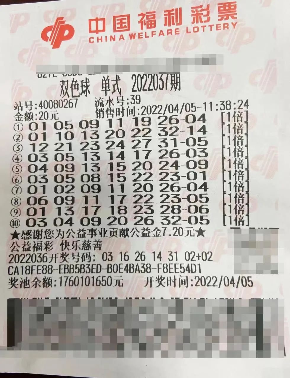双色球100，彩票中的神秘世界-第3张图片