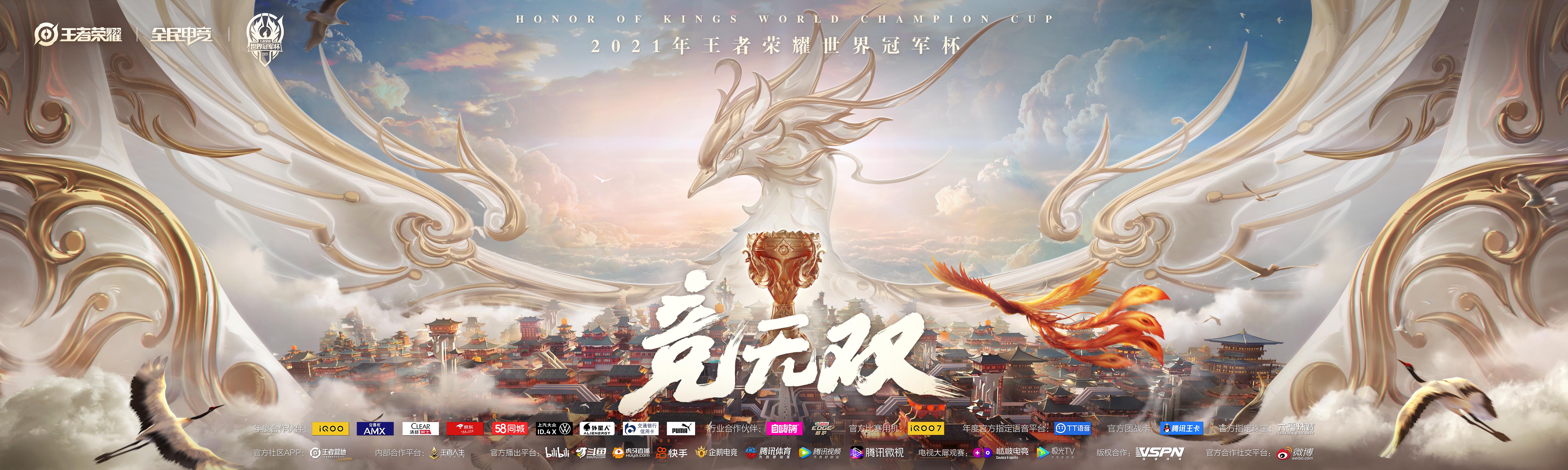 2019王者荣耀世冠，荣耀之战启幕