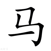 xao拼音的汉字XAO关键词文章