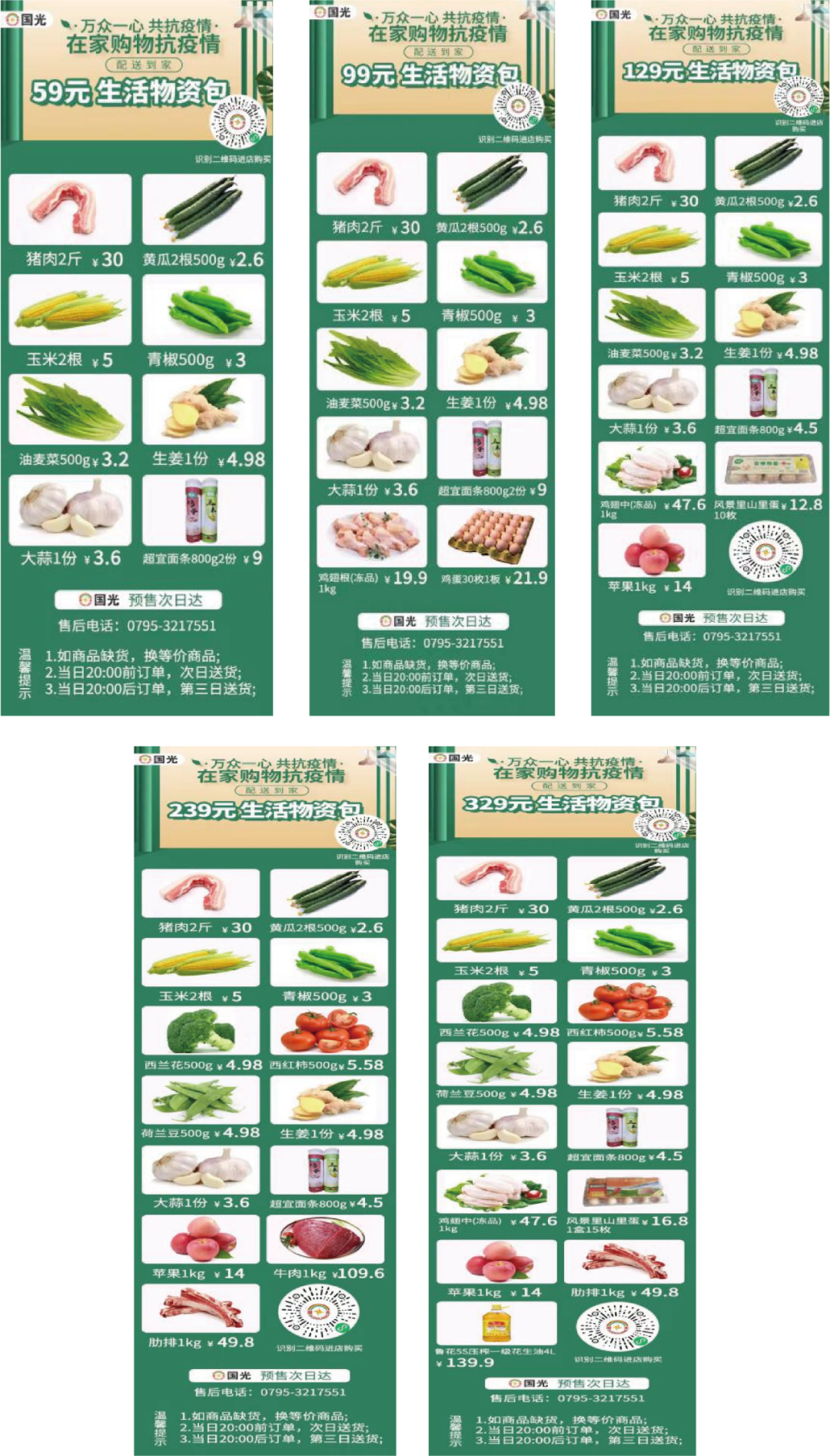 七星购物(中国)有限公司七星购物网，便捷购物新体验-第2张图片