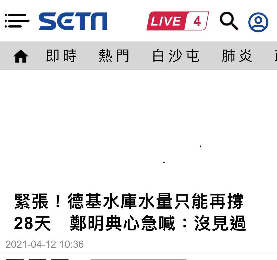 2021台海最新消息 今天2021台海最新消息 今天-第3张图片