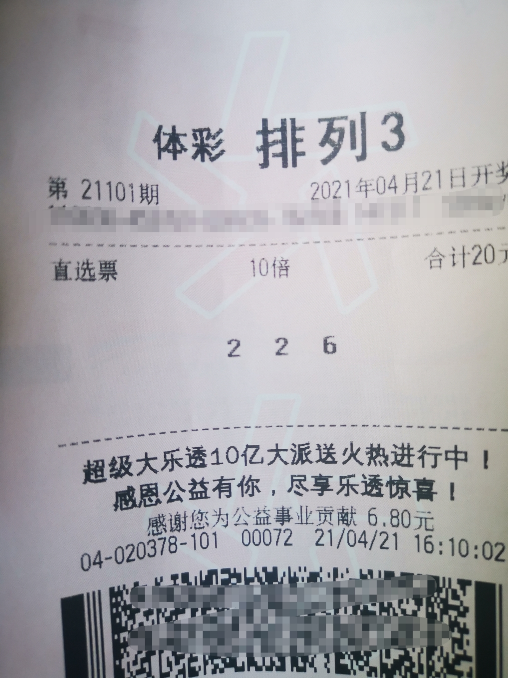 排列三今晚开奖号查询乐彩网排列三今晚开奖号查询