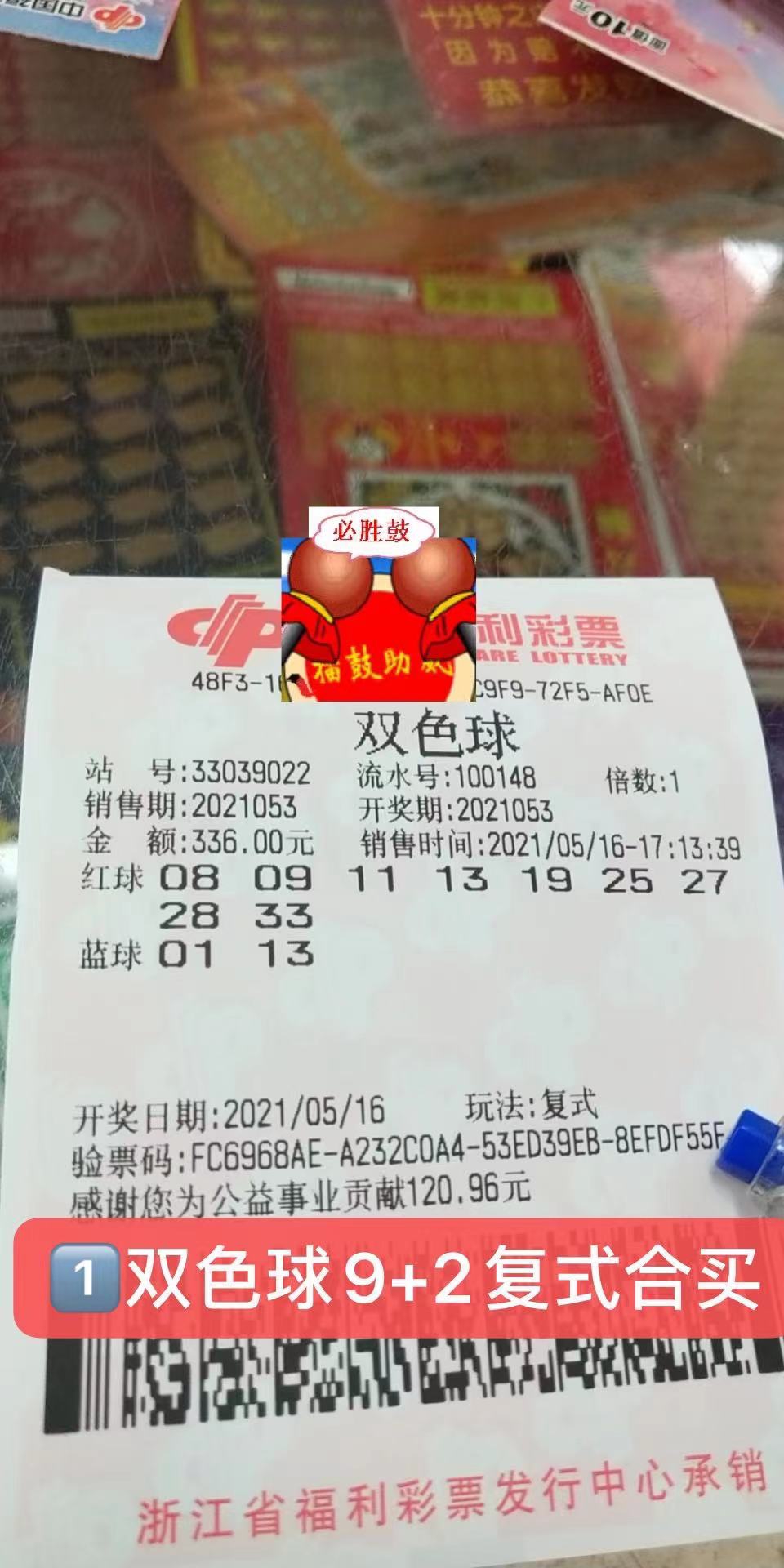 双色球53期开奖结果查询号双色球53期开奖结果揭晓
