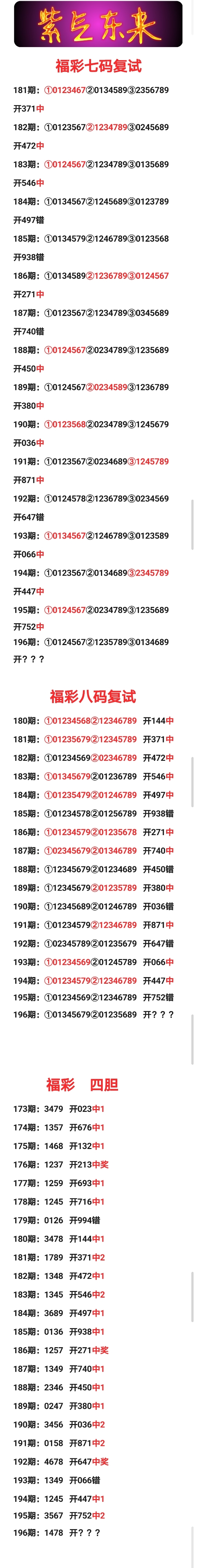 17500乐彩乐彩风云，17500元背后的故事