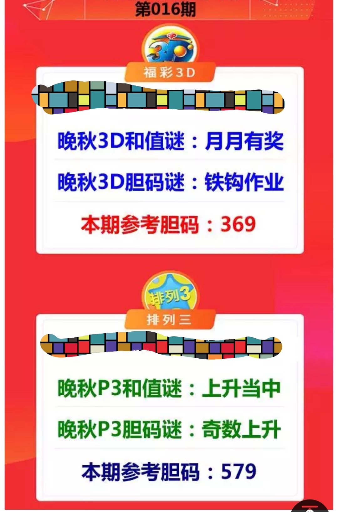 3d字谜图谜3D字谜图，探索神秘世界-第3张图片