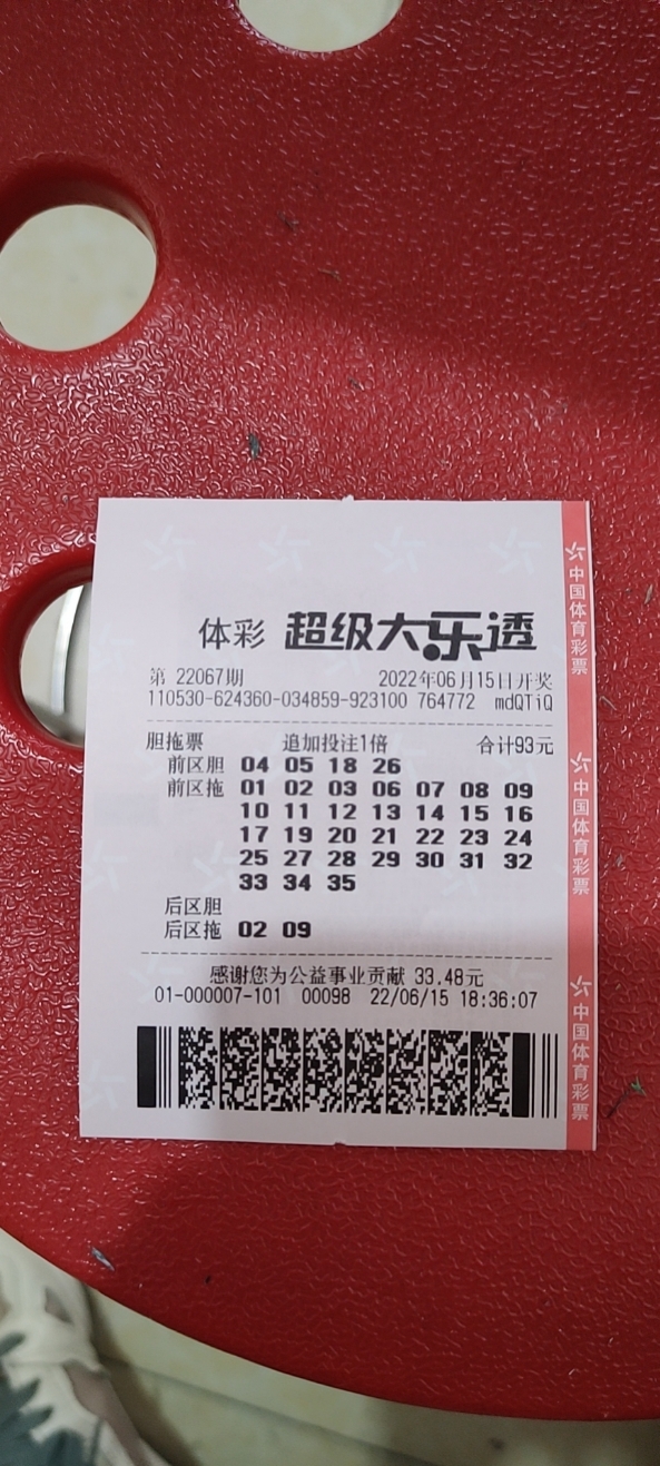 乐彩论坛17500cn，彩市新篇章-第2张图片