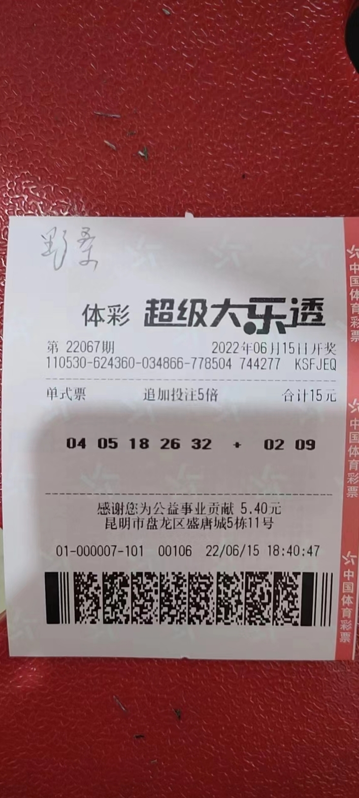 乐彩论坛17500cn，彩市新篇章-第3张图片