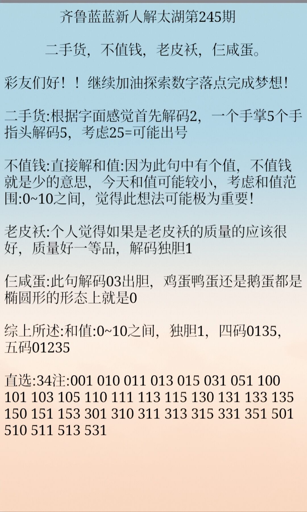 双彩网3D，探索数字娱乐新篇章-第3张图片