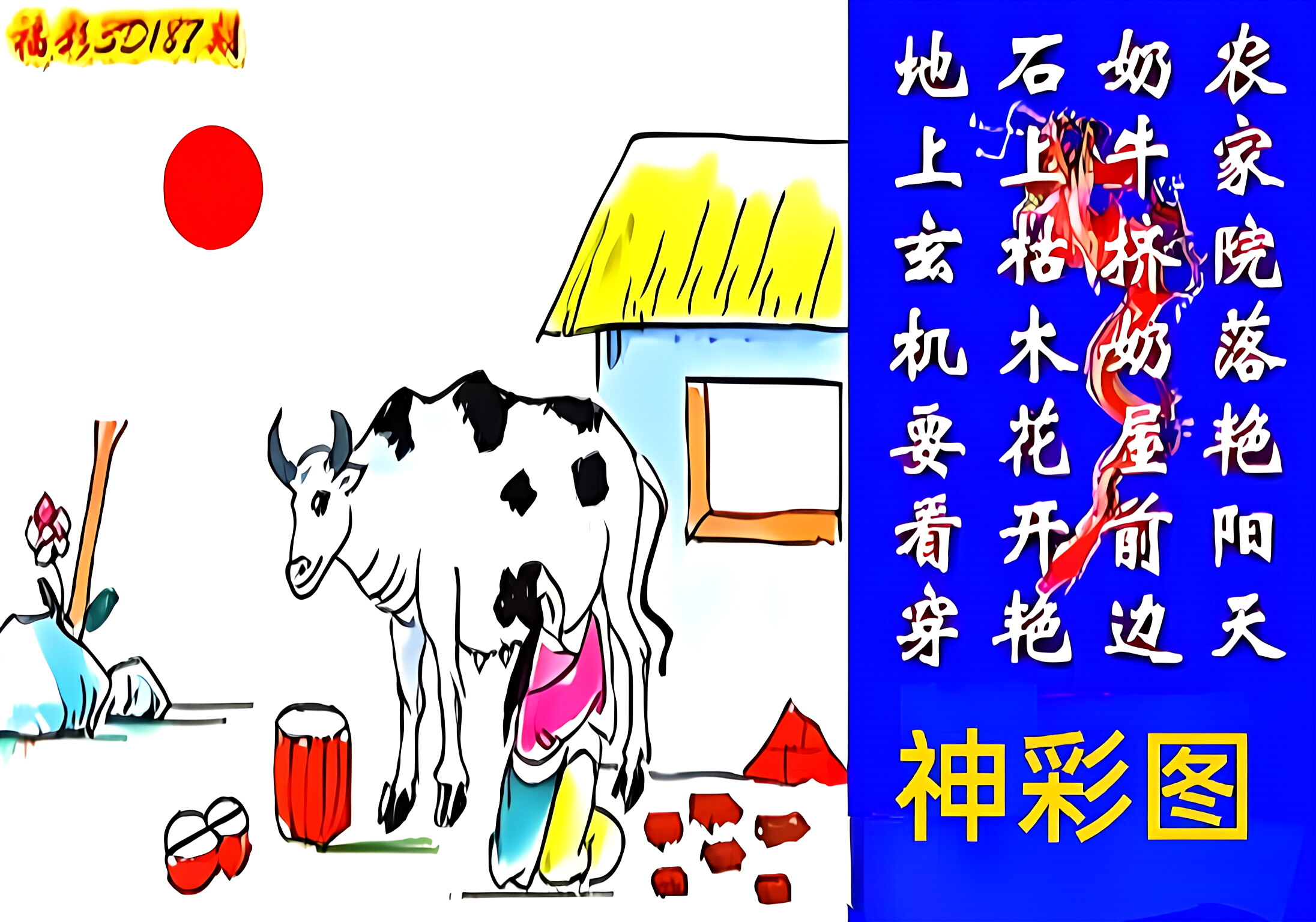 乐彩网3d字谜乐彩网3D字谜，探寻数字之谜