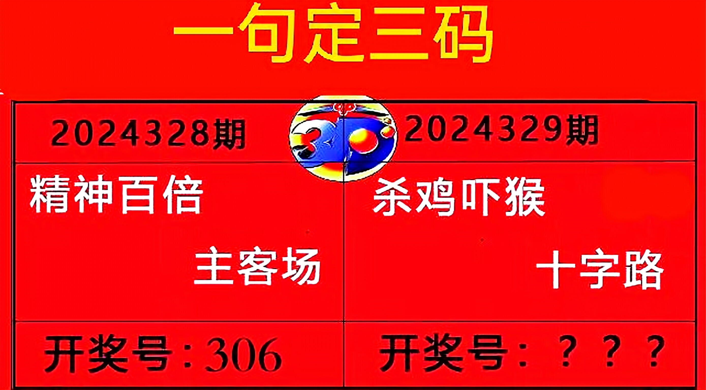 福彩3d字谜总汇福彩3d字谜总汇-第2张图片
