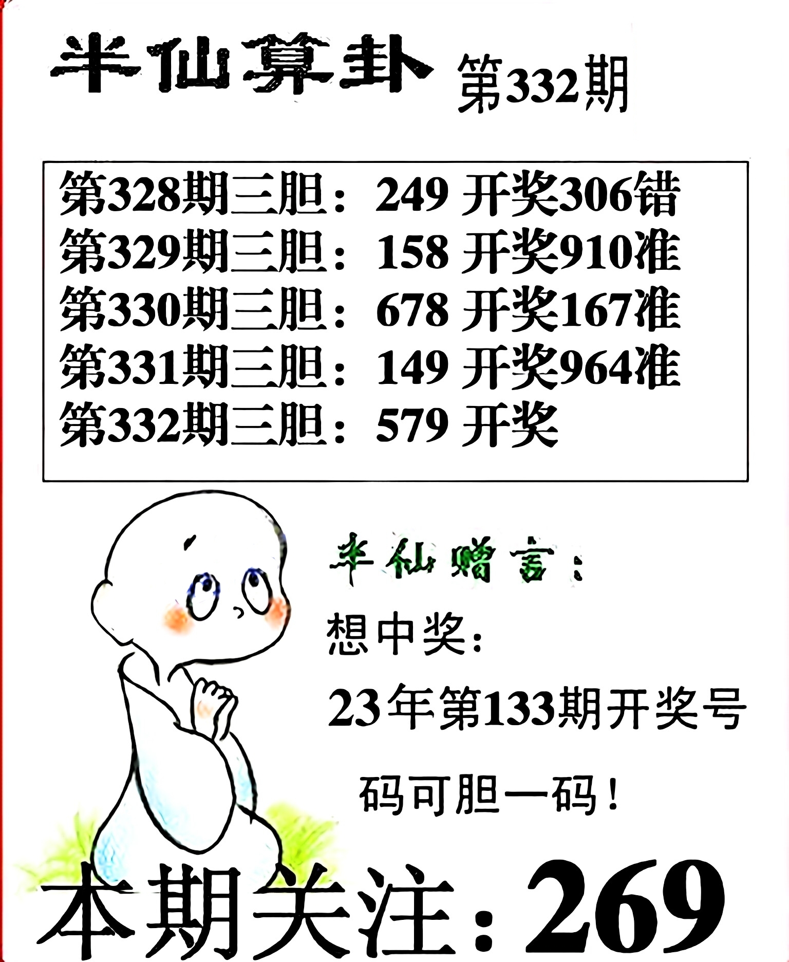 乐彩网首页福彩3d免费选号乐彩网首页福彩3D，彩市新篇章-第2张图片