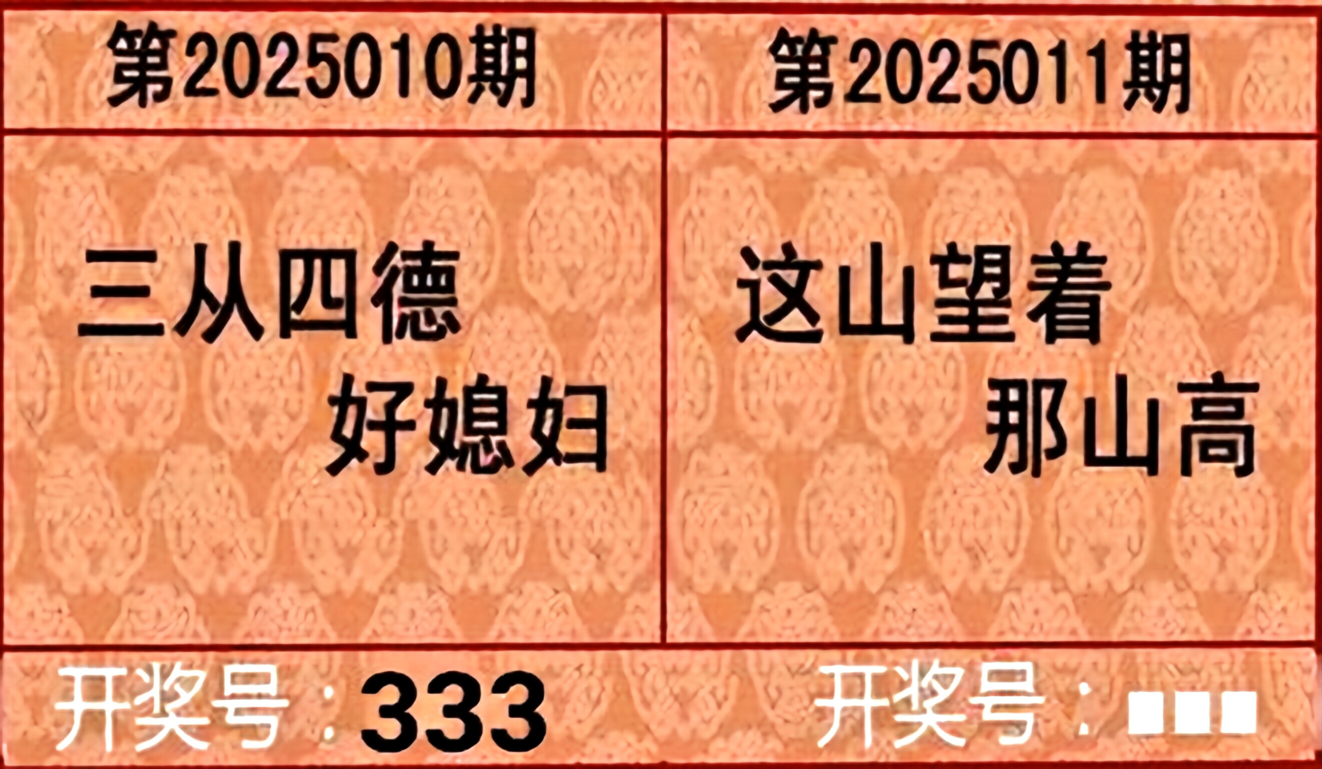 福彩3d画谜总汇302期福彩3D画谜总汇