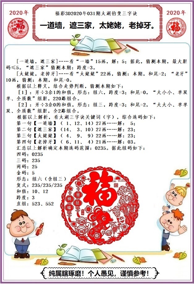 乐透乐论坛3d字谜论坛首页乐透乐论坛，探索数字彩票的乐趣与交流-第2张图片