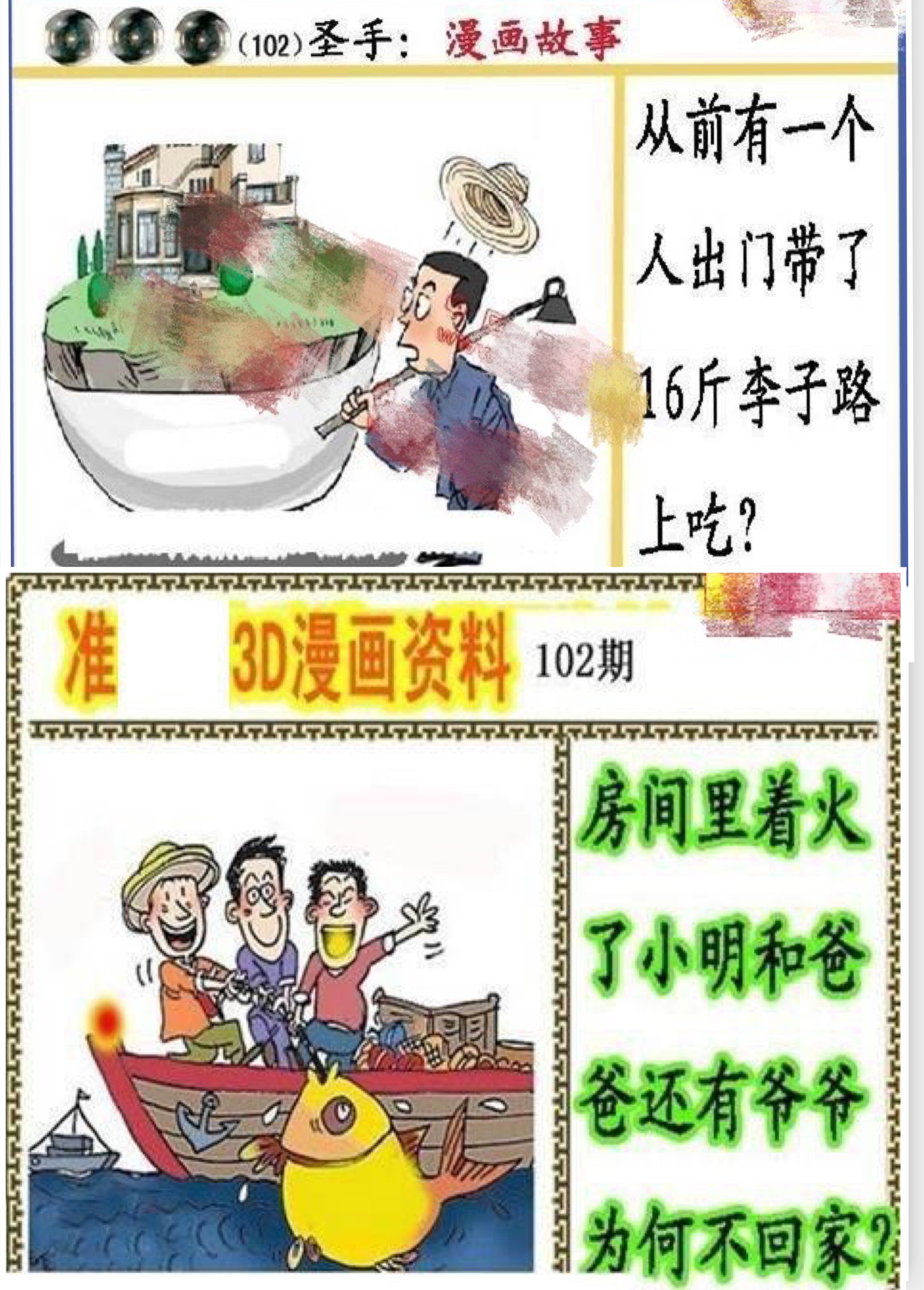 澳门资料大全 正版资料258期澳门资料大全，正版资料258期-第2张图片