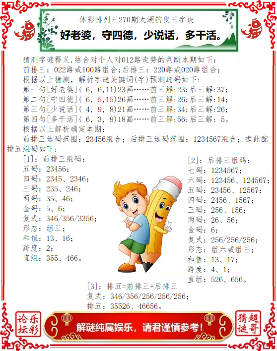 乐透乐3d论坛字谜3d双色球排列三乐透乐3D论坛，探索数字娱乐新世界-第1张图片
