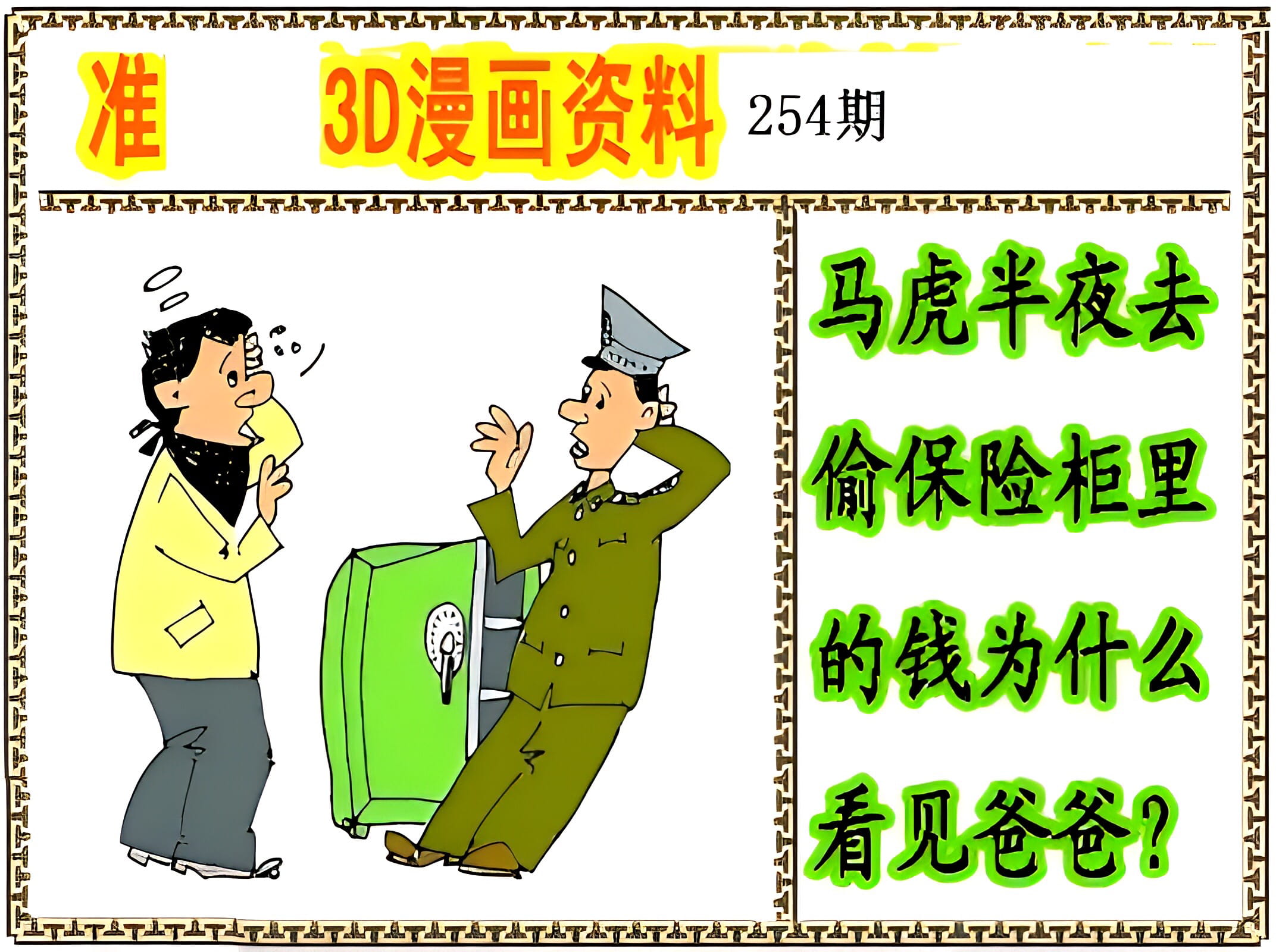 二四六天下彩天天免费大全王二四六天下彩天天免费大全-第2张图片