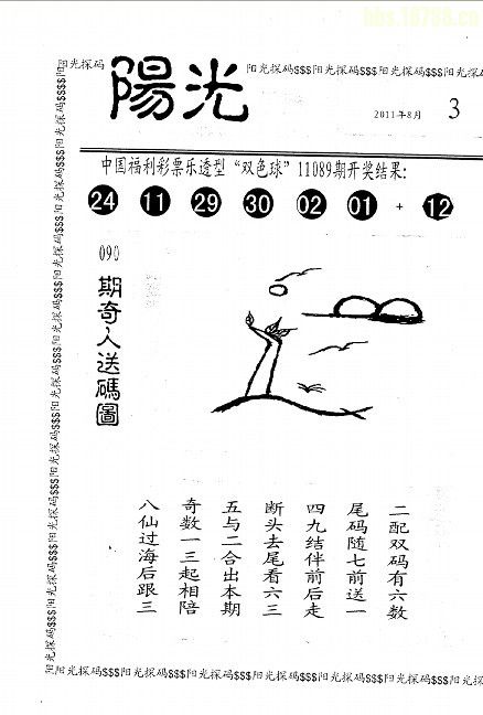 乐彩网3d走势图乐彩网3D走势图，揭秘彩市风向标-第3张图片