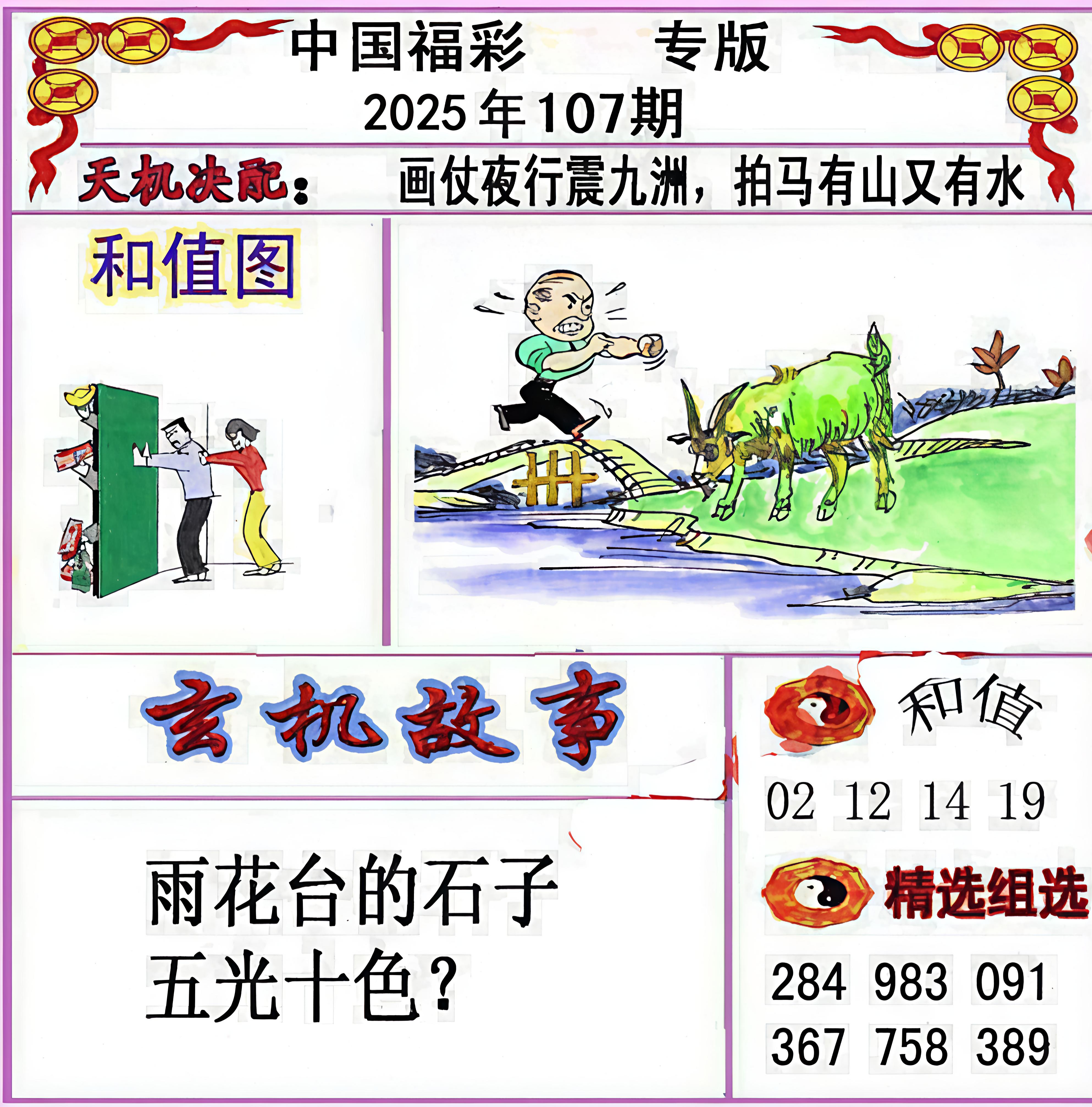 3d字谜画谜大全3D字谜画谜大全-第3张图片