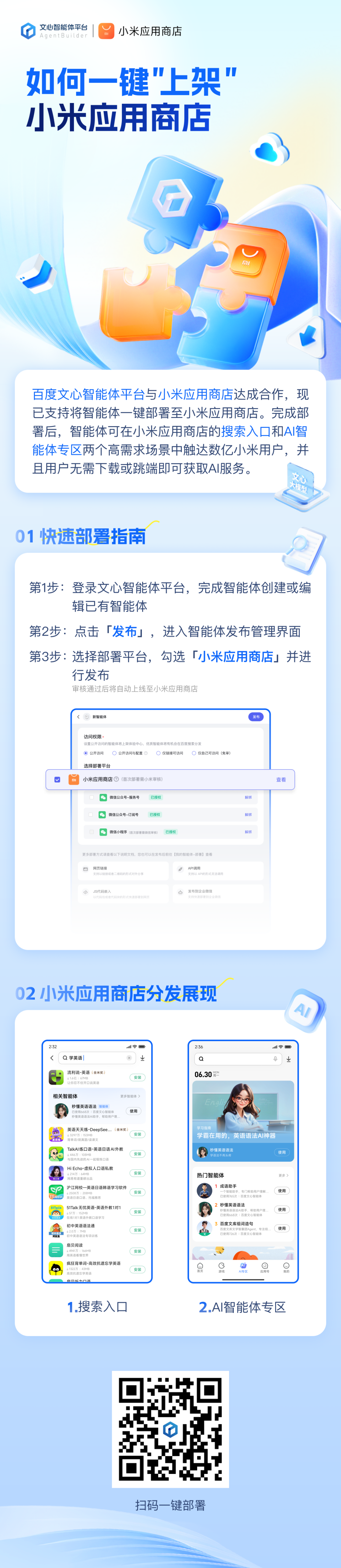 百度一下官方下载百度一下官方下载，轻松获取最新软件与应用程序