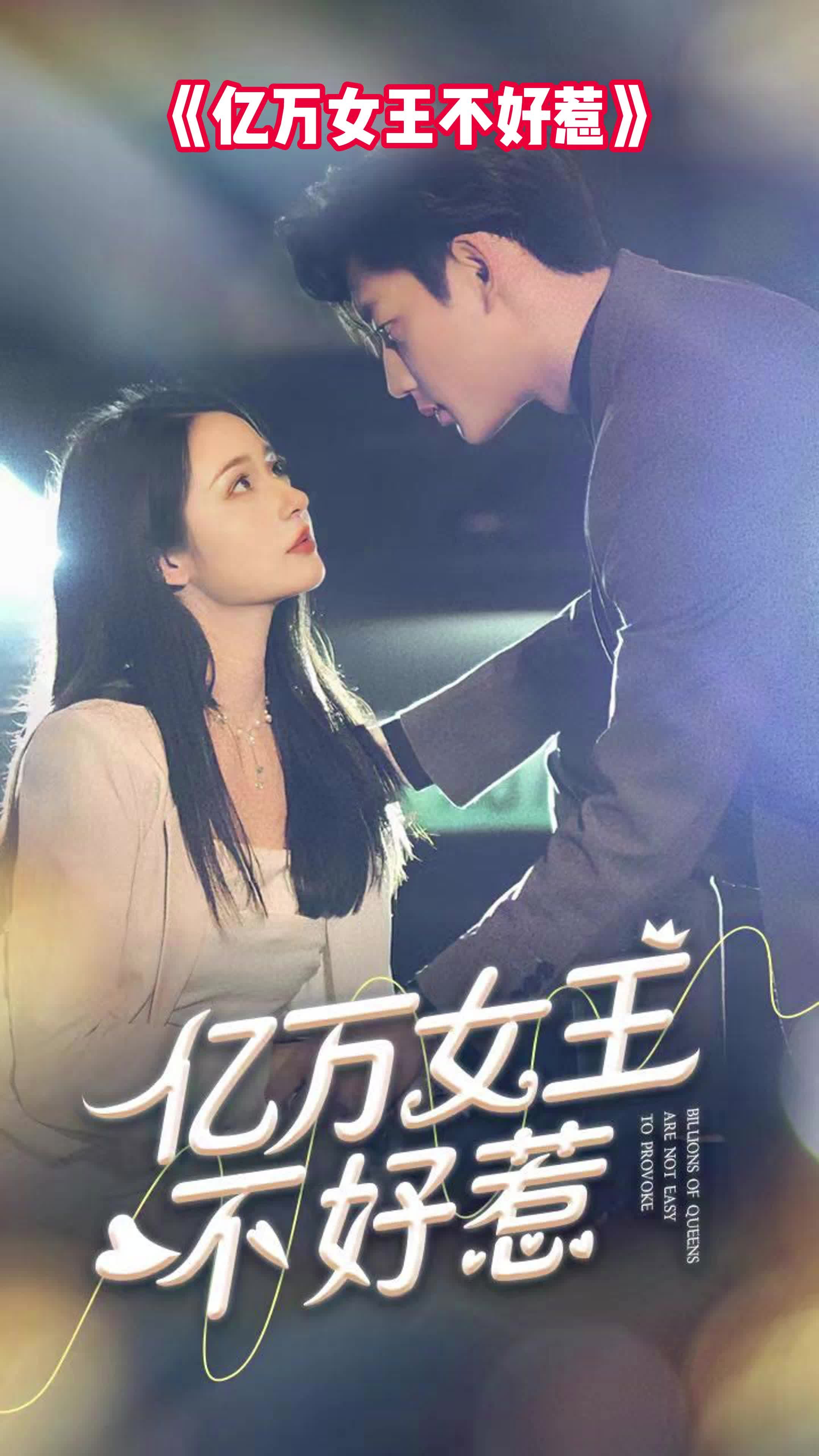 傅总的替嫁娇妻-第2张图片