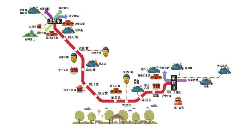 成渝动车时刻表成渝动车时刻表-第1张图片