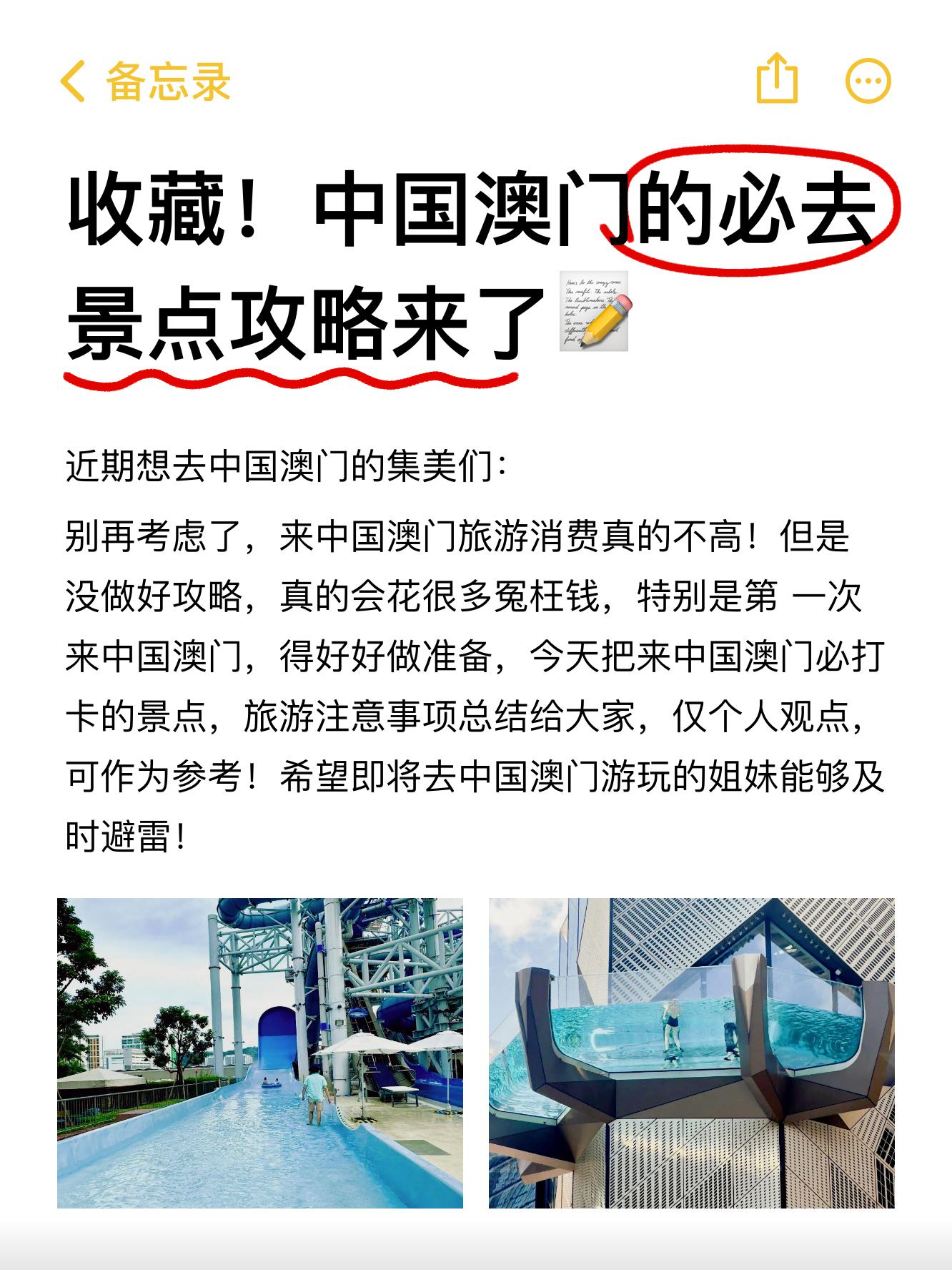 2024年澳门精准免费大全资料澳门2024年精准免费大全-第3张图片
