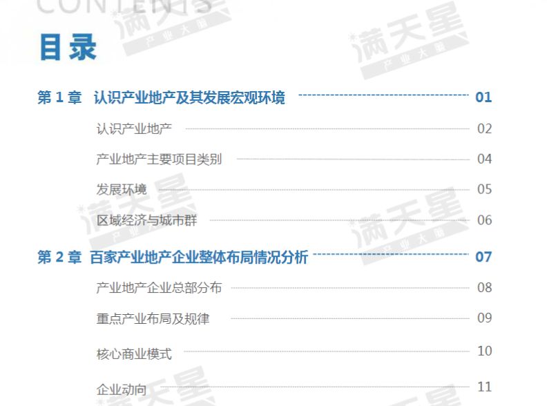 2024新奥精准正版资料引领行业新篇章-第2张图片
