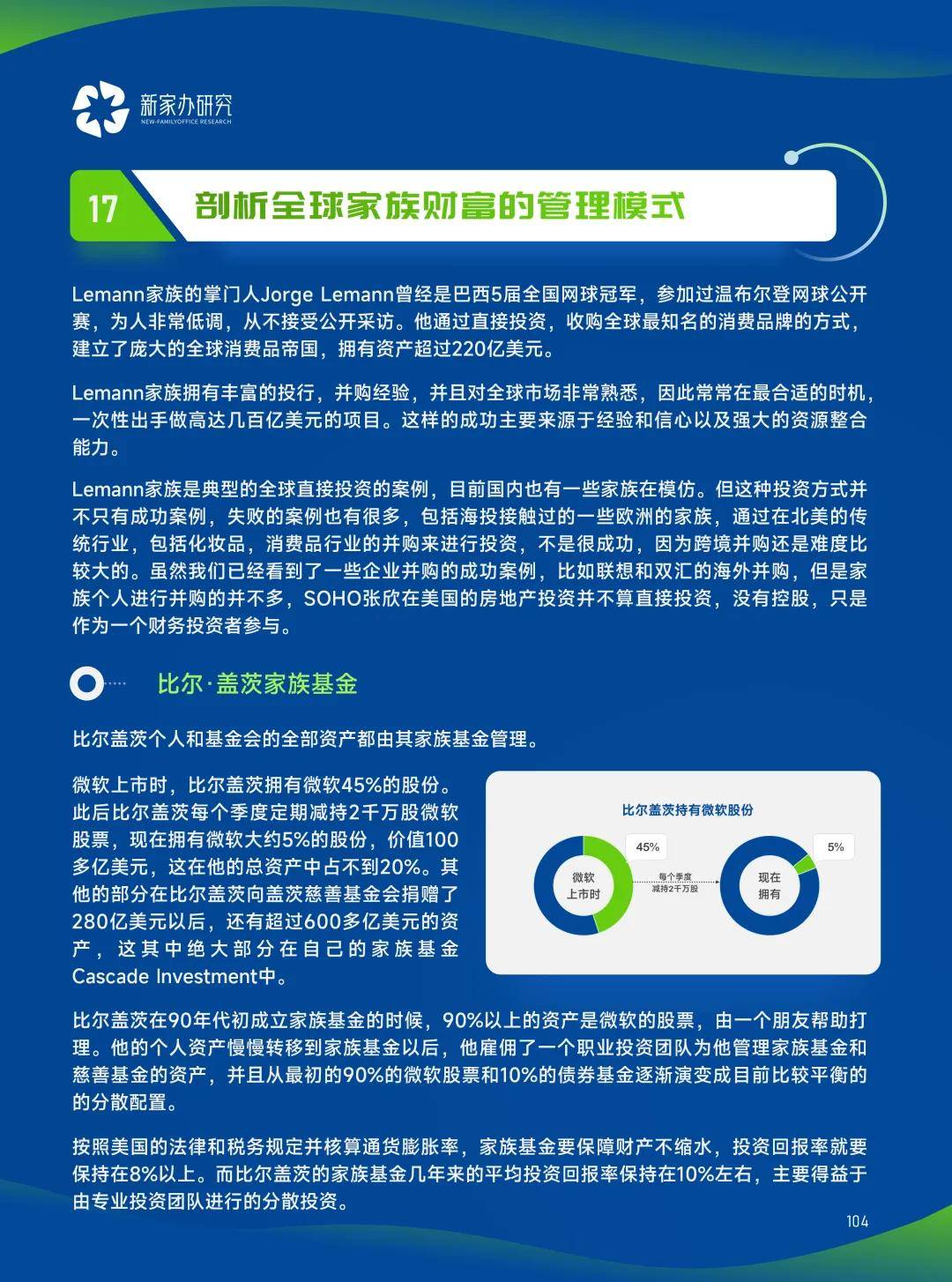 管家婆2023年正版资料管家婆2023年正版资料，全面解析与实用指南-第2张图片