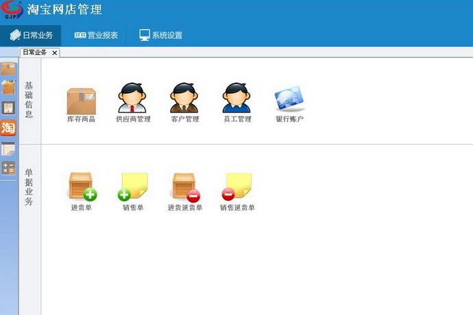 管家婆免费版管家婆正版管家，智能管理新选择